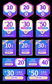 电商优惠券