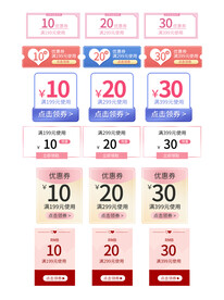 优惠券素材