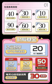 优惠券素材