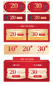 淘宝优惠券