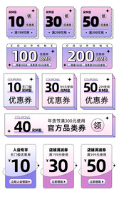 优惠券素材