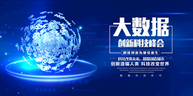科技