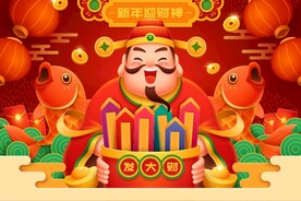 春节财神爷矢量插画AI素材