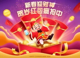 春节财神爷矢量插画AI素材