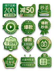 促销标签