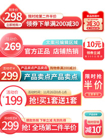 电商优惠券