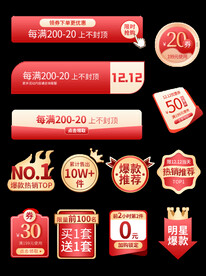 电商优惠券