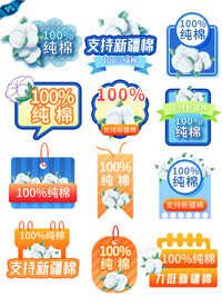 纯棉标签