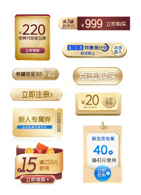 优惠券
