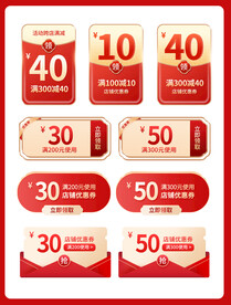 优惠券