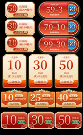 优惠券