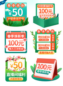 电商促销标签