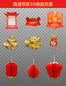 春节新年3D元素