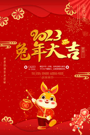新年海报