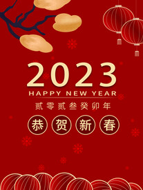 新年海报