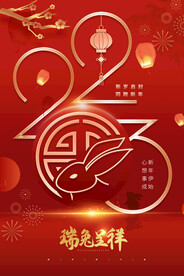 新年海报