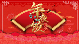 新年海报