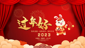 新年海报
