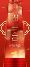 开工