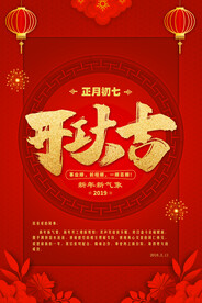 开门红
