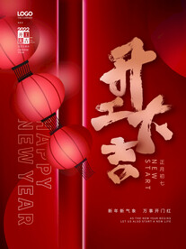 开工