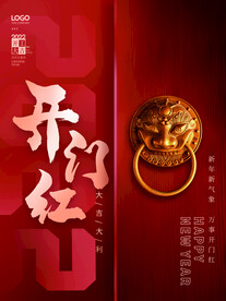 开工