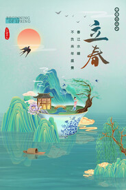立春海报