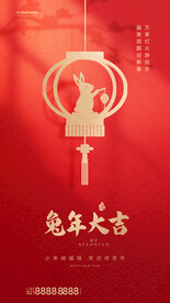 2023兔年