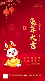 兔年