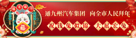 拜年广告