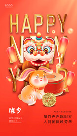 新年快乐