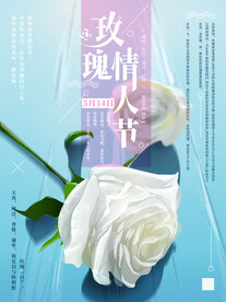 情人节