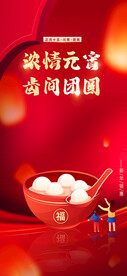元宵节