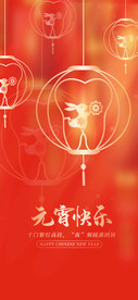 元宵节
