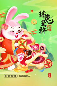 2023兔年新年春节海报