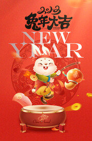 创意2023兔年春节海报 
