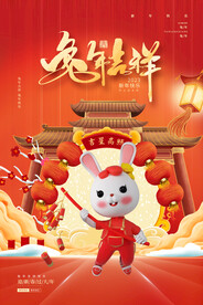 创意2023兔年春节海报