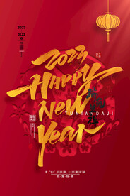 红色兔年新年春节海报