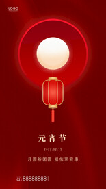 元宵