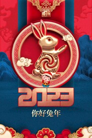 兔年海报