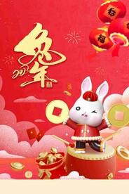 兔年海报