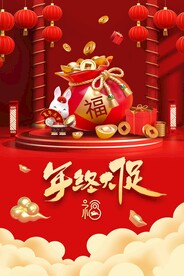 兔年海报