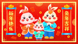 新年快乐