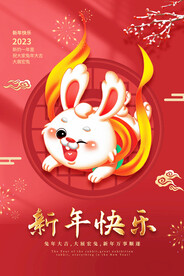 新年快乐