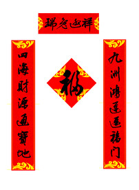 对联