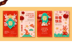 新年海报