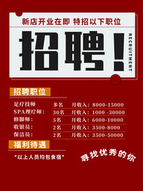 招聘