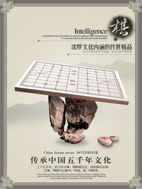 琴棋书画海报