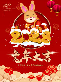 兔年春节红色促销海报