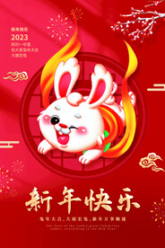 兔年春节红色促销海报